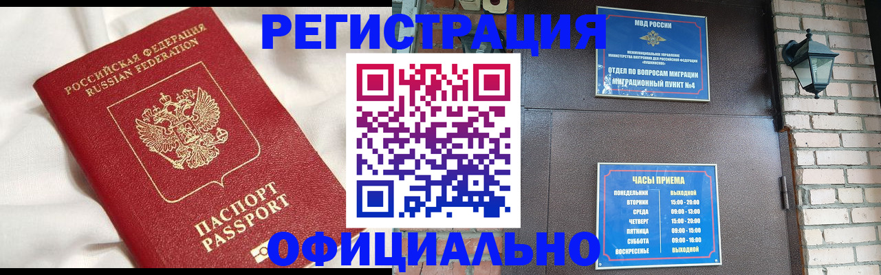 временная регистрация гарантия в Адыгейске