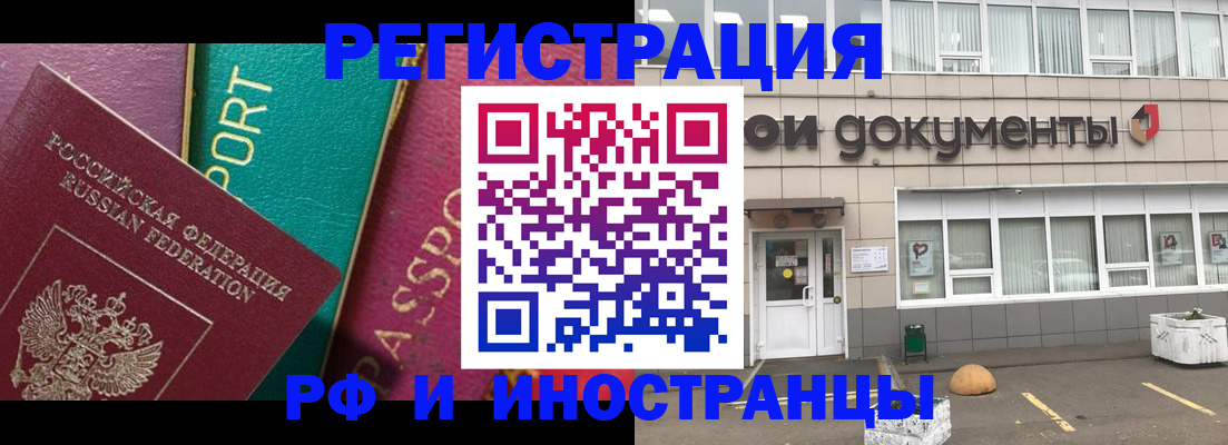 прописка регистрация в Адыгейске