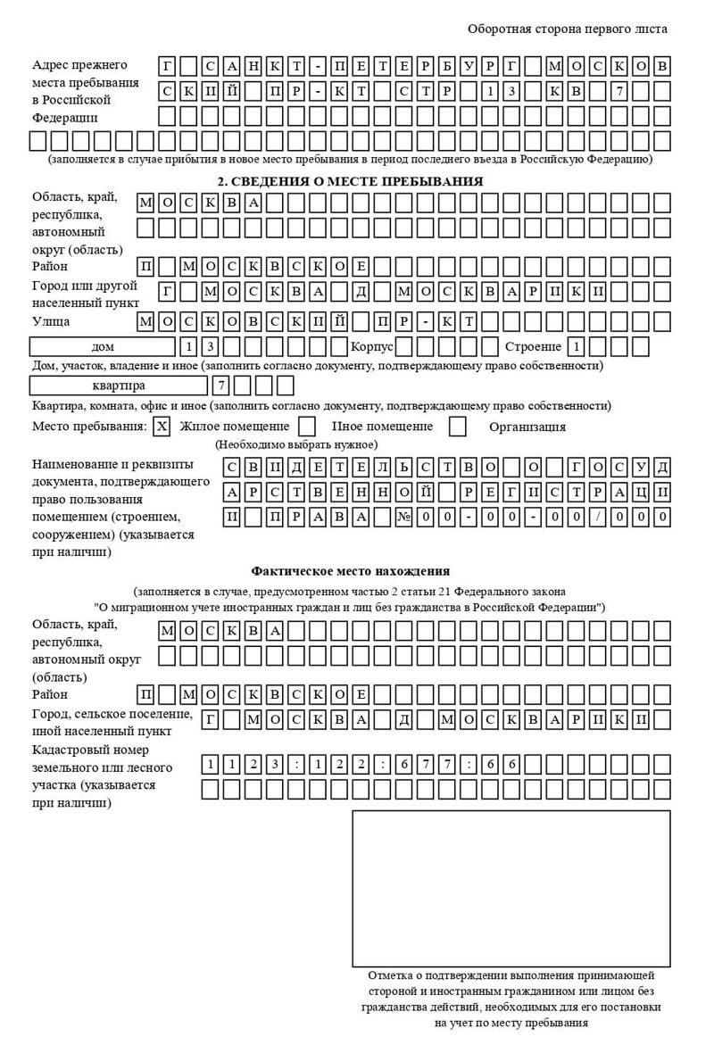 временная регистрация в Адыгейске временная регистрация в Адыгейске
